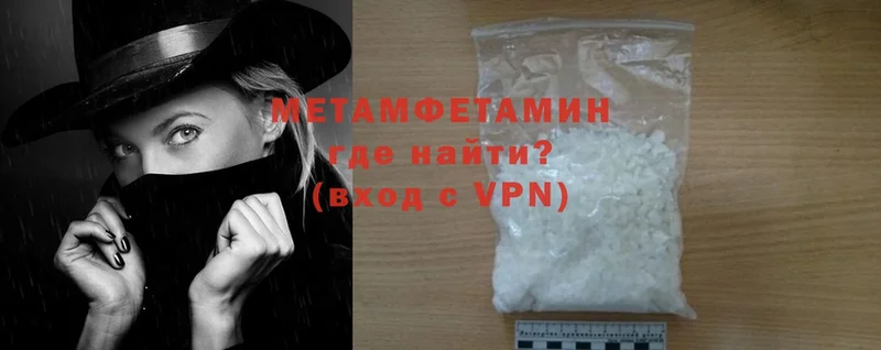 Метамфетамин Methamphetamine  закладки  Бор 